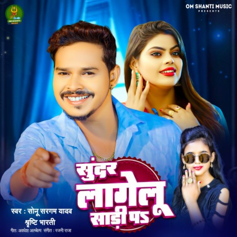 Sundar Lagelu Saadi P ft. Srishti Bharti | Boomplay Music