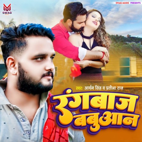 Ranhbaaz Babuaan ft. Pratibha Raj | Boomplay Music