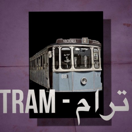 Tram - ترام | Boomplay Music