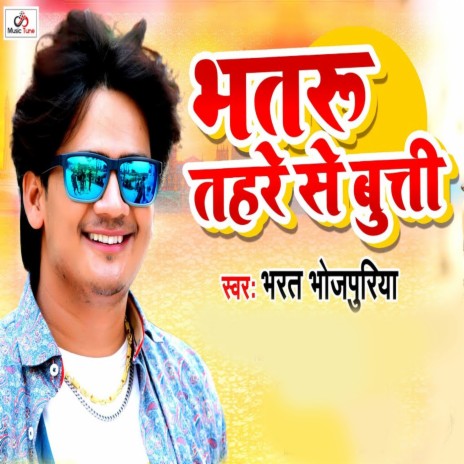 Bhatru Tahre Se Butti | Boomplay Music