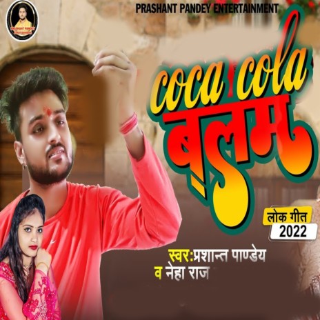 Balam Coca Cola ft. Neha Raj | Boomplay Music