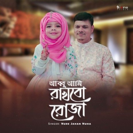 Abbu Ami Rakhbo Roja | Boomplay Music