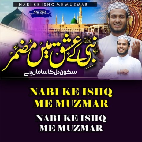 Nabi K Ishq Me Muzmar Sukoon E Dil Ka Saamaan Hai ft. Aazib Hasan | Boomplay Music