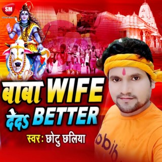 Baba Wife Deda Beter