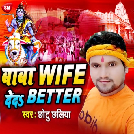 Baba Wife Deda Beter (Bhojpuri)
