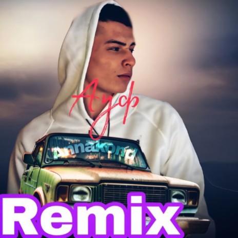 Ауф (Remix) | Boomplay Music