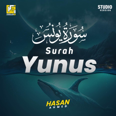 Surah Yunus (Part-1) (Studio Version) | Boomplay Music