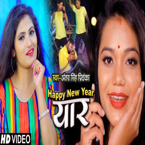 Happy New Year Yaar ft. Abhishek Panday Golu