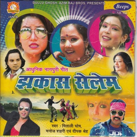 Jab Se Dekhlo ft. Manoj Sahri