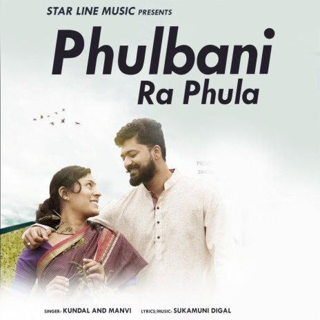 Phulbani Ra Phula ft. Manvi | Boomplay Music