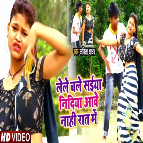 Lele Chala Saiya Nidiya Aawe Nahi Raat Me | Boomplay Music
