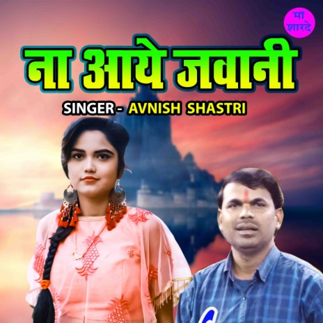 Na Aaye Jawani | Boomplay Music