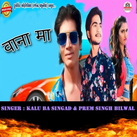 Vana Maa ft. Prem Singh Bilwal | Boomplay Music