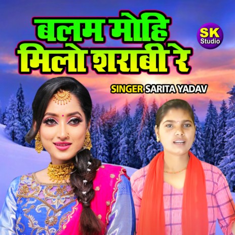 Balam Mohi Milo Sharabi Re | Boomplay Music