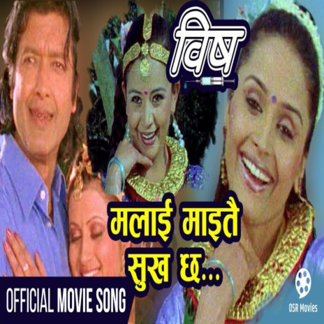 Malai Maitai Sukha Chha (Original Motion Picture Soundtrack) ft. Rajesh Payal Rai