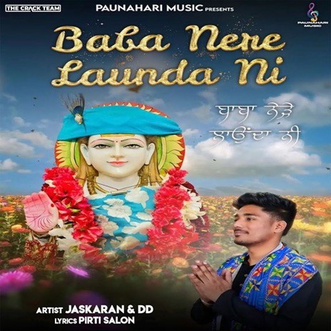 Baba Nere Launda Ni | Boomplay Music