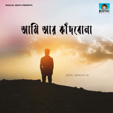 Ami Aar Kandbona | Boomplay Music