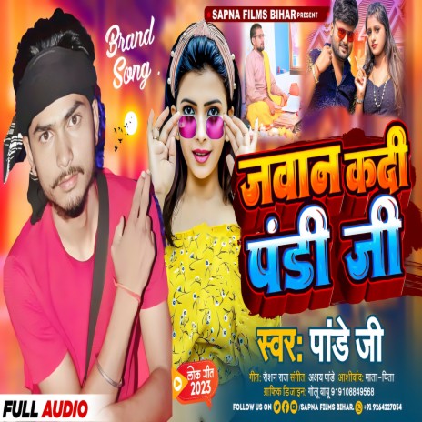 Jawan Kadi Pandi Ji | Boomplay Music