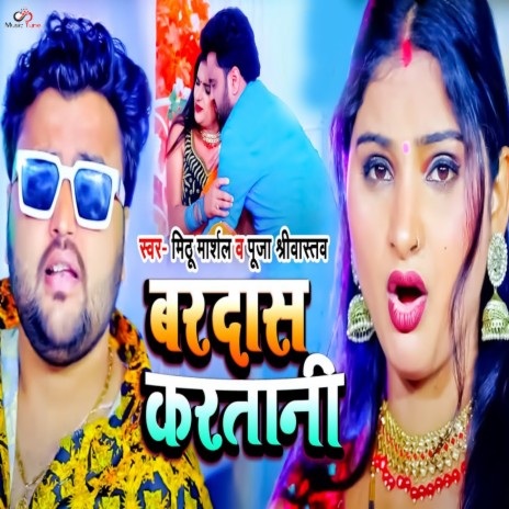 Bardas Karatani ft. Puja Shrivastava | Boomplay Music