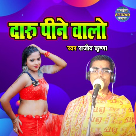 Daru Peene Walo | Boomplay Music