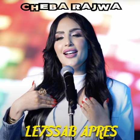 Le7ssab apres ft. Cheba rajwa | Boomplay Music