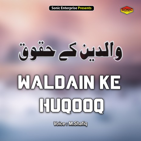 Waldain Ke Huqooq (Islamic) | Boomplay Music