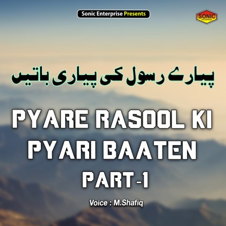 Pyare Rasool Ki Pyari Baaten Part 1 (Islamic) | Boomplay Music