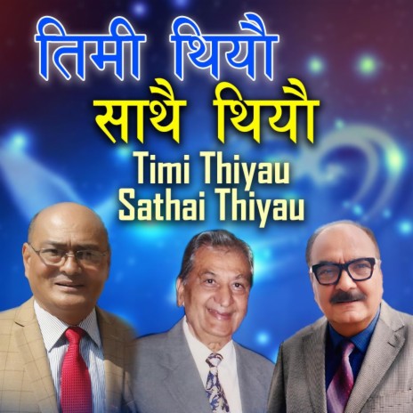 Timi Thiyau Sathai Thiyau |Shakti Ballav | C P Lohani | Chudamani Devkota | Boomplay Music