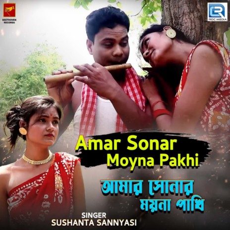 Amar Sonar Moyna Pakhi | Boomplay Music