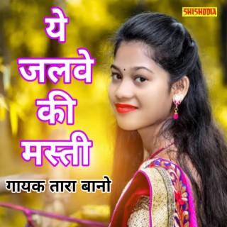 Ye Jalwe Ki Masti