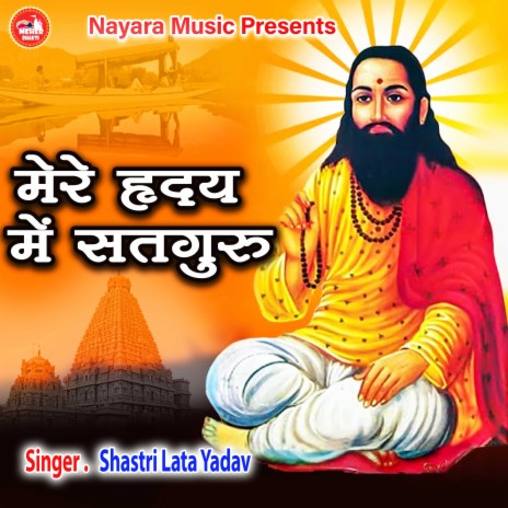 Mere Hirday Me Satguru (Hindi) | Boomplay Music