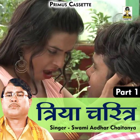 Triya Charitra Part-1 (Hindi) | Boomplay Music