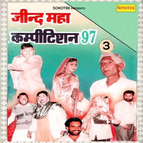 Dil Se Dhokha Part 5 ft. Sarita, Paleram, Ranbir, Bali Sharma & Narinder