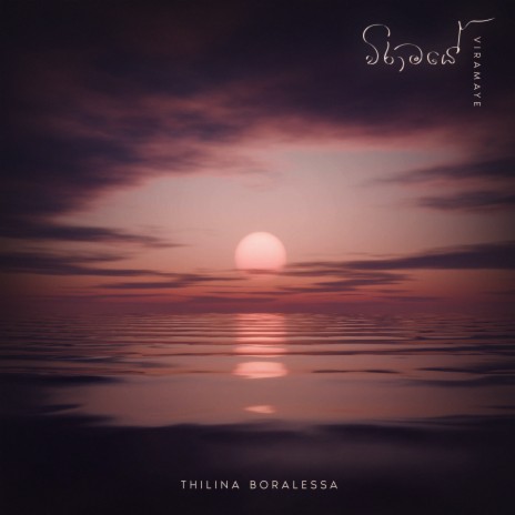Viramaye ft. Thilina Boralessa | Boomplay Music