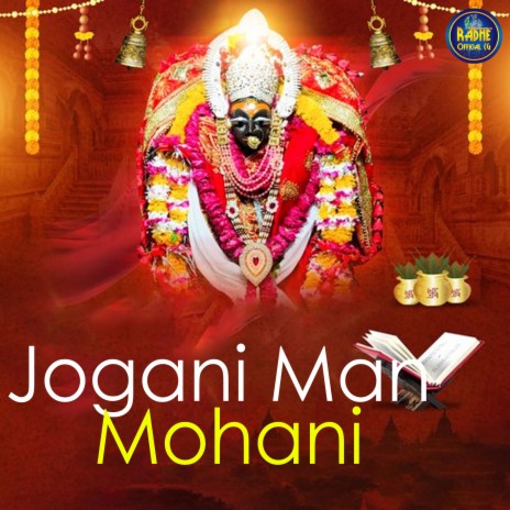 Jogani Man Mohani | Boomplay Music