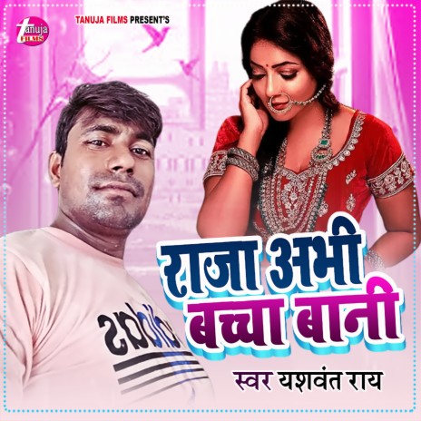 Raja Abhi Bachcha Bani | Boomplay Music