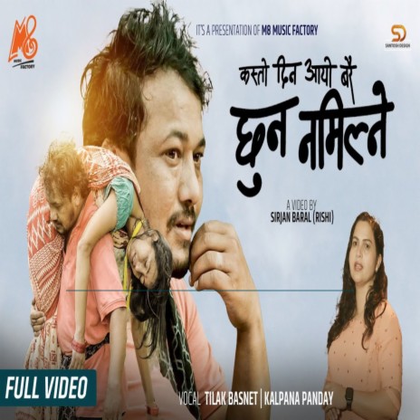 Kasto Dina Aayo Barai Chhuna Namilne ft. Kalpana Pandey | Boomplay Music