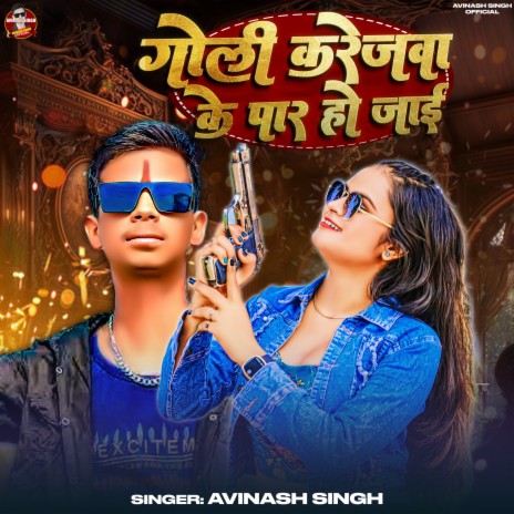 Goli Karejwa Ke Paar Ho Jayi | Boomplay Music