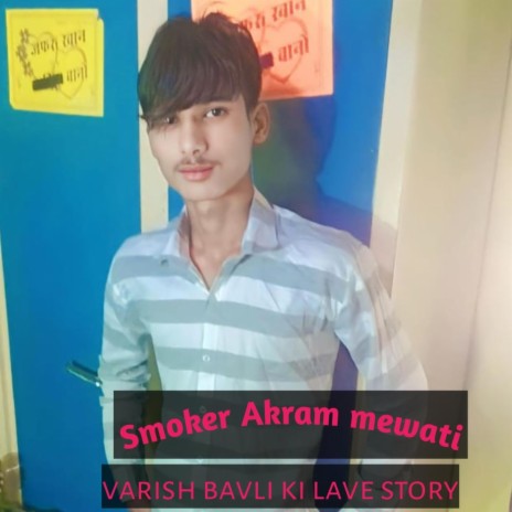 varish bavli ki lave story | Boomplay Music