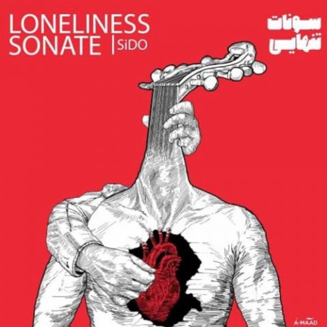Lonliness Sonate | Boomplay Music