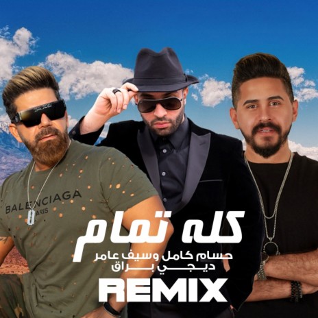 Kollo Tamam (Remix) ft. Saif Amer & Dj Buraq | Boomplay Music