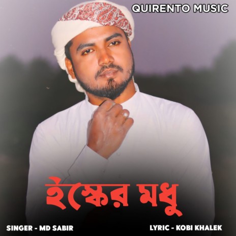 Ishq r Madhu | Boomplay Music