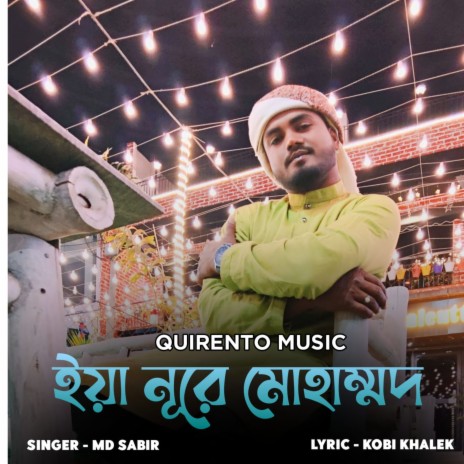 Ya Noore Muhammad | Boomplay Music