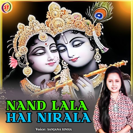 Nand Lala Hai Nirala | Boomplay Music