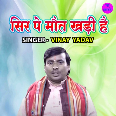 Sir Pe Maut Khadi Hai | Boomplay Music