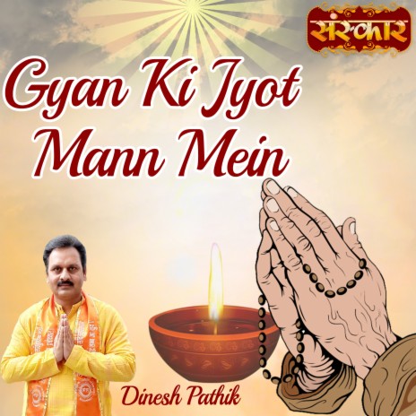 Gyan Ki Jyot Mann Mein | Boomplay Music