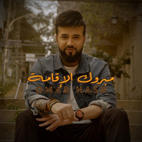 Mabrook Al Iqami | Boomplay Music