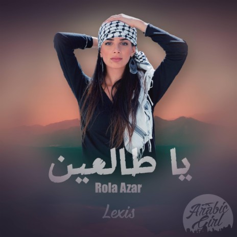Ya Tal3een - يا طالعين ft. Rola Azar