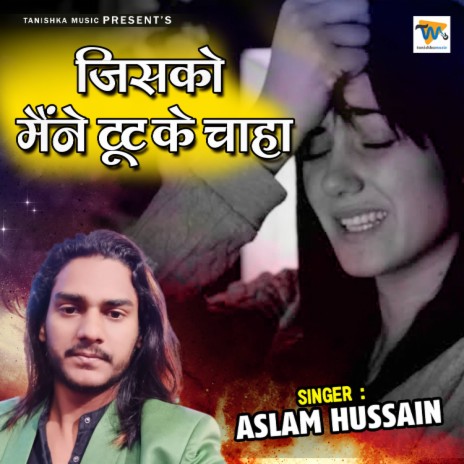 Jisko Maine Toot Ke Chaha Ghazal | Boomplay Music