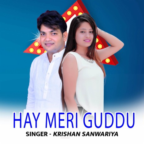 Hay Meri Guddu ft. Rajendra Niwana | Boomplay Music